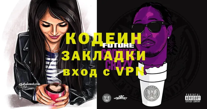 мега ONION  Томск  Codein Purple Drank 